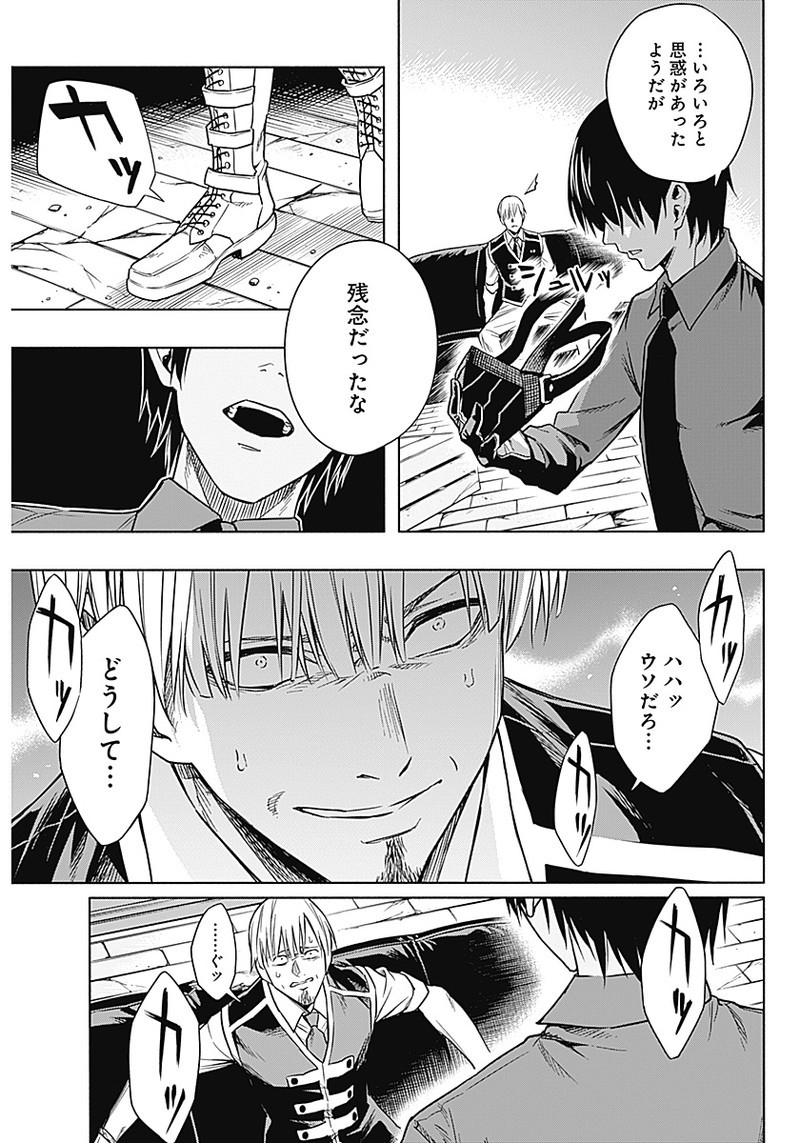 王立魔法学園の最下生　～　貧困街（スラム）上がりの最強魔法師、貴族だらけの学園で無双する　～ - raw - 第1話 - https://jpee.aabb.to/JPEE/16932/cvbxdaf0gwd.jpg