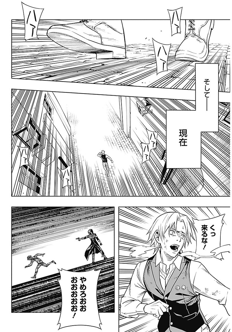 王立魔法学園の最下生　～　貧困街（スラム）上がりの最強魔法師、貴族だらけの学園で無双する　～ - raw - 第1話 - https://jpee.aabb.to/JPEE/16932/dnp452zlkn3.jpg