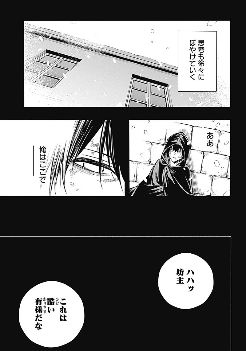 王立魔法学園の最下生　～　貧困街（スラム）上がりの最強魔法師、貴族だらけの学園で無双する　～ - raw - 第1話 - https://jpee.aabb.to/JPEE/16932/dwsdux041as.jpg