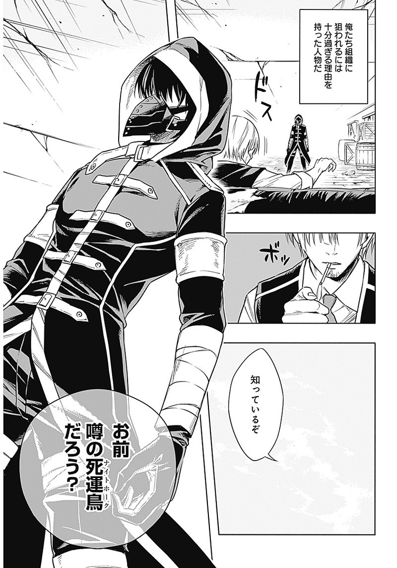 王立魔法学園の最下生　～　貧困街（スラム）上がりの最強魔法師、貴族だらけの学園で無双する　～ - raw - 第1話 - https://jpee.aabb.to/JPEE/16932/ecihuuowpid.jpg