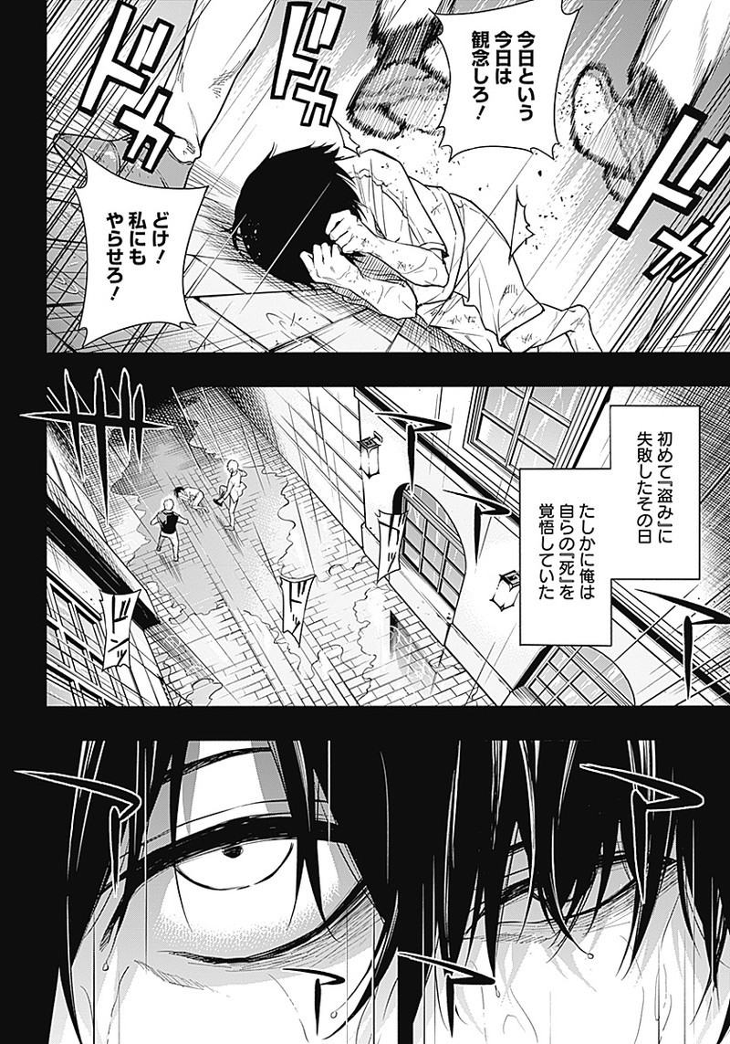 王立魔法学園の最下生　～　貧困街（スラム）上がりの最強魔法師、貴族だらけの学園で無双する　～ - raw - 第1話 - https://jpee.aabb.to/JPEE/16932/gut0nmczluy.jpg