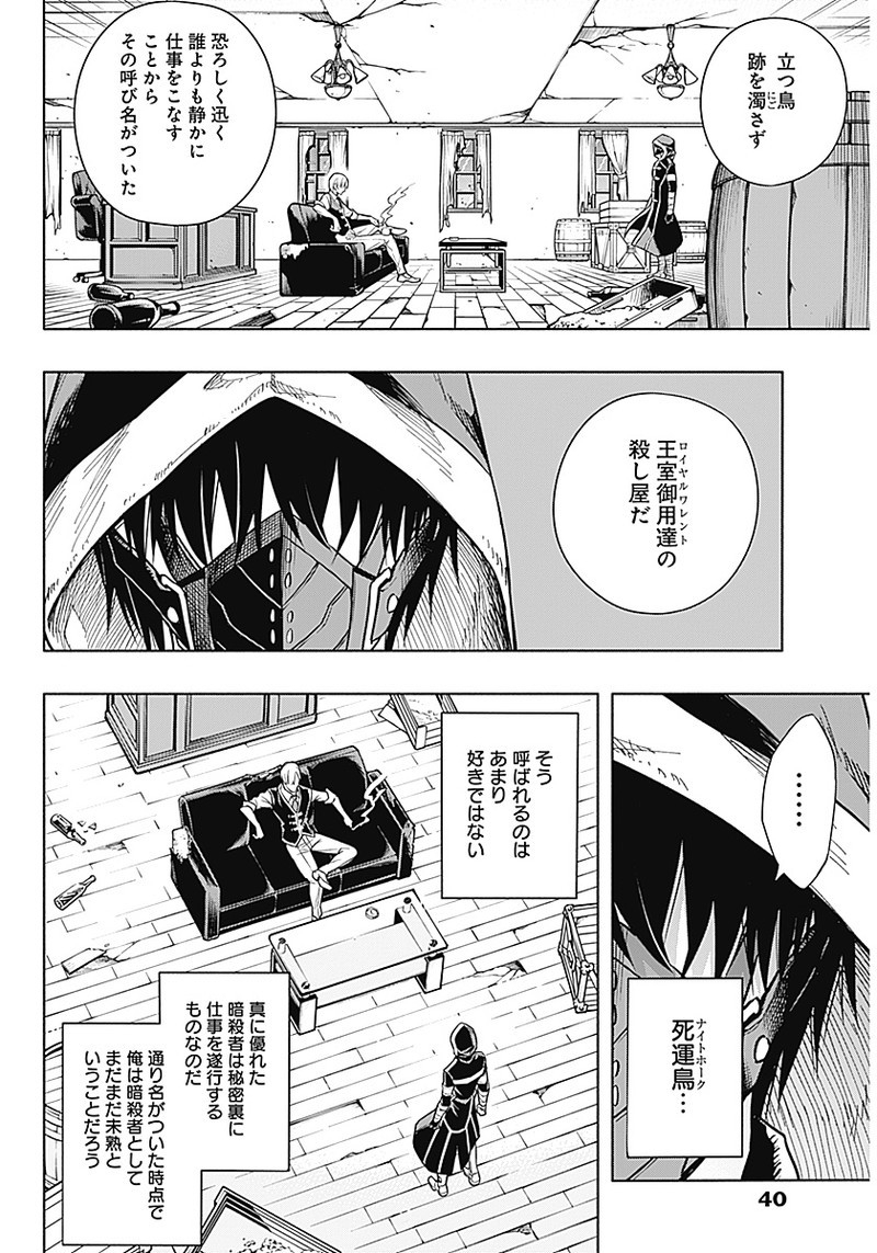 王立魔法学園の最下生　～　貧困街（スラム）上がりの最強魔法師、貴族だらけの学園で無双する　～ - raw - 第1話 - https://jpee.aabb.to/JPEE/16932/gy4znvcfe2n.jpg