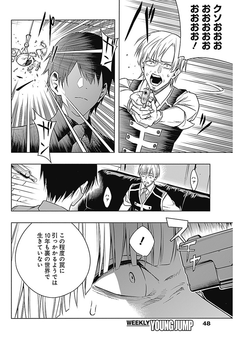王立魔法学園の最下生　～　貧困街（スラム）上がりの最強魔法師、貴族だらけの学園で無双する　～ - raw - 第1話 - https://jpee.aabb.to/JPEE/16932/irqekw1kq2i.jpg