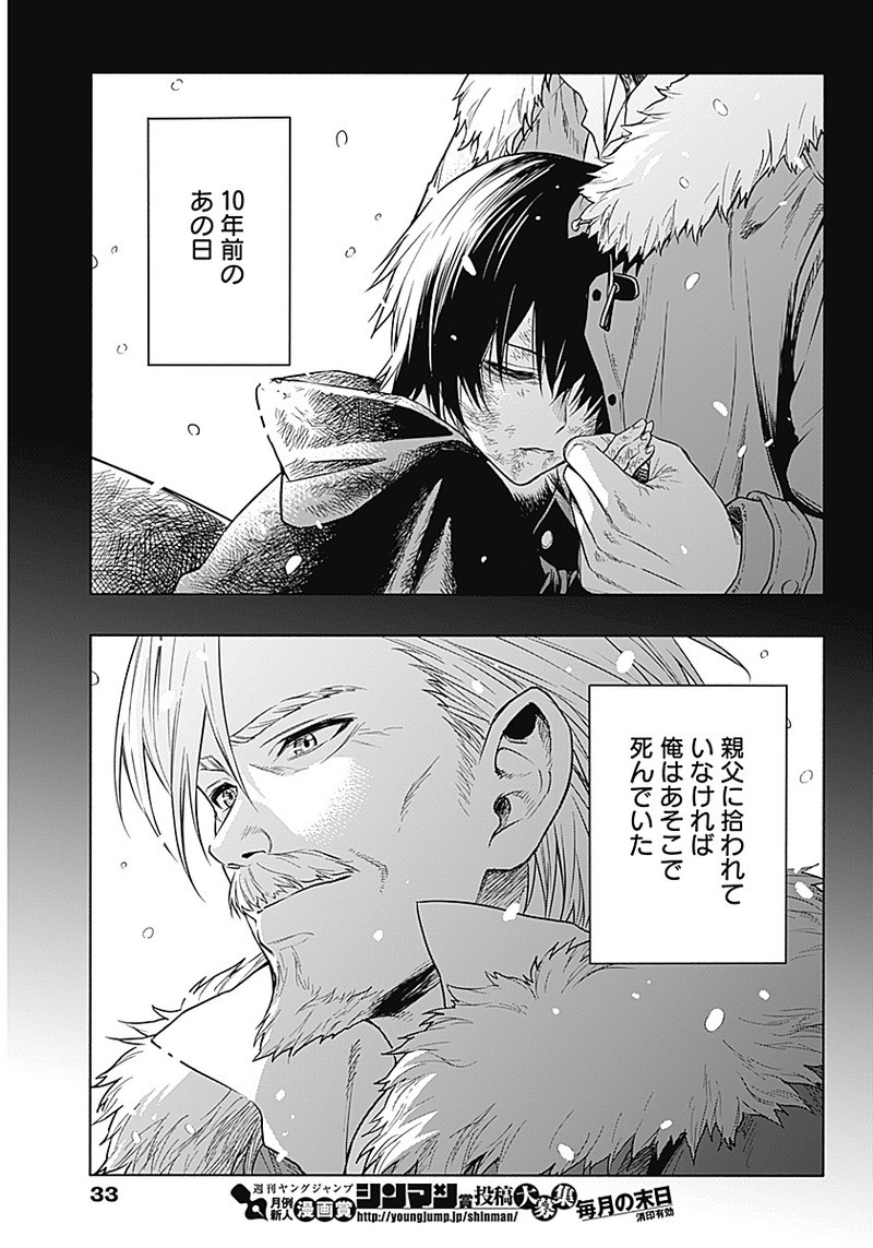 王立魔法学園の最下生　～　貧困街（スラム）上がりの最強魔法師、貴族だらけの学園で無双する　～ - raw - 第1話 - https://jpee.aabb.to/JPEE/16932/jmv2qmswupd.jpg