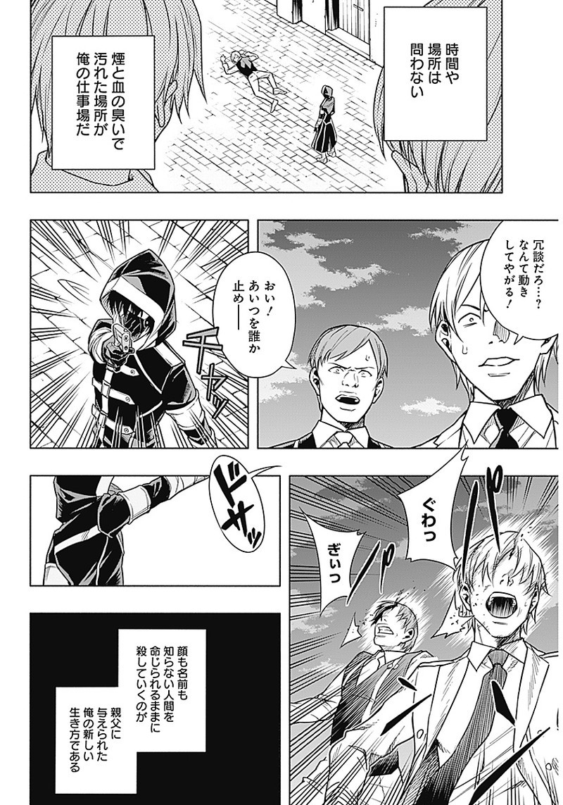 王立魔法学園の最下生　～　貧困街（スラム）上がりの最強魔法師、貴族だらけの学園で無双する　～ - raw - 第1話 - https://jpee.aabb.to/JPEE/16932/myqoy00kyeu.jpg