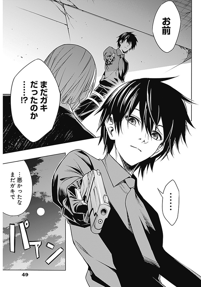 王立魔法学園の最下生　～　貧困街（スラム）上がりの最強魔法師、貴族だらけの学園で無双する　～ - raw - 第1話 - https://jpee.aabb.to/JPEE/16932/q30lcw34i0o.jpg