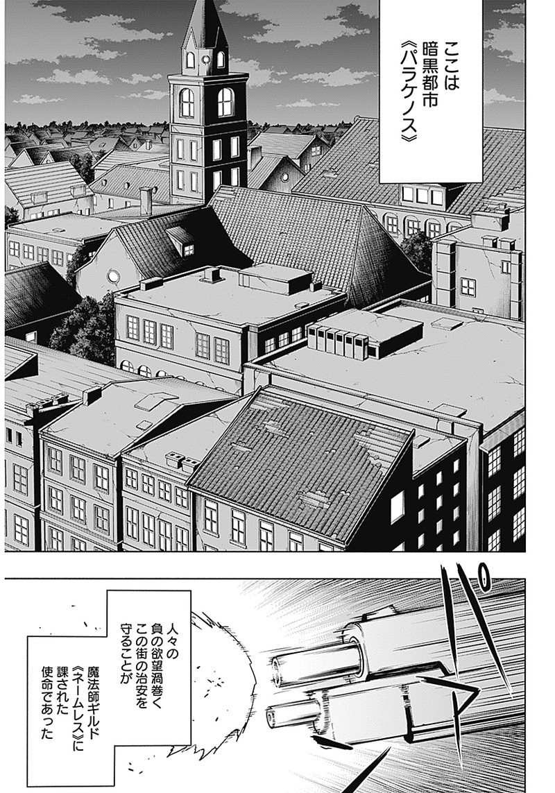 王立魔法学園の最下生　～　貧困街（スラム）上がりの最強魔法師、貴族だらけの学園で無双する　～ - raw - 第1話 - https://jpee.aabb.to/JPEE/16932/q3hoehflyd0.jpg