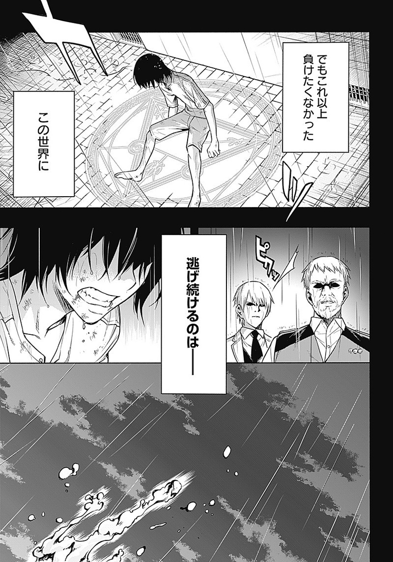 王立魔法学園の最下生　～　貧困街（スラム）上がりの最強魔法師、貴族だらけの学園で無双する　～ - raw - 第1話 - https://jpee.aabb.to/JPEE/16932/qrunl2xgpr0.jpg