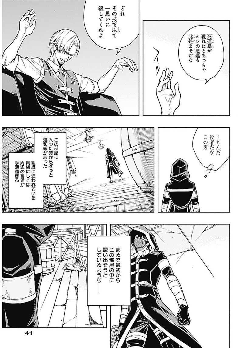 王立魔法学園の最下生　～　貧困街（スラム）上がりの最強魔法師、貴族だらけの学園で無双する　～ - raw - 第1話 - https://jpee.aabb.to/JPEE/16932/t0gb3ymkdys.jpg