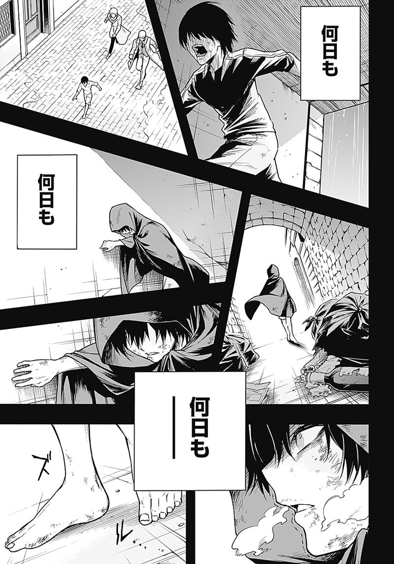 王立魔法学園の最下生　～　貧困街（スラム）上がりの最強魔法師、貴族だらけの学園で無双する　～ - raw - 第1話 - https://jpee.aabb.to/JPEE/16932/tpfpm2vpjt4.jpg