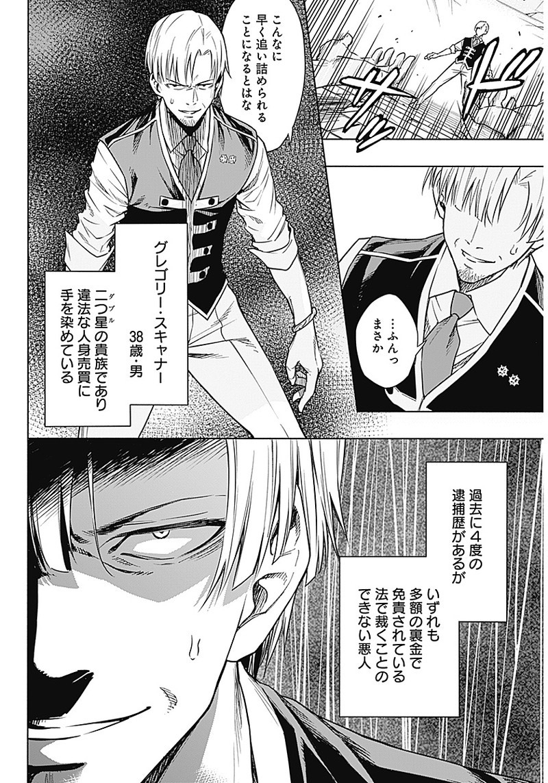 王立魔法学園の最下生　～　貧困街（スラム）上がりの最強魔法師、貴族だらけの学園で無双する　～ - raw - 第1話 - https://jpee.aabb.to/JPEE/16932/wgii1xh0wxo.jpg