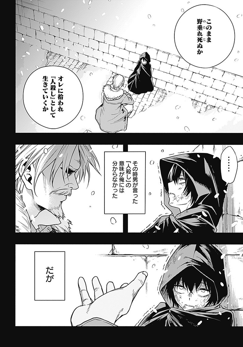 王立魔法学園の最下生　～　貧困街（スラム）上がりの最強魔法師、貴族だらけの学園で無双する　～ - raw - 第1話 - https://jpee.aabb.to/JPEE/16932/ybuzflskvw1.jpg
