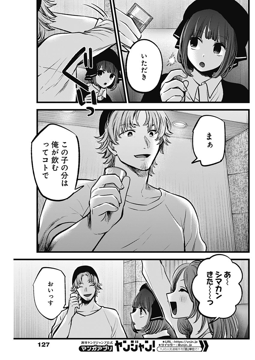 推しの子 - raw - 第99話 - https://jpee.aabb.to/JPEE/16937/tsu3onv5xnt.jpg
