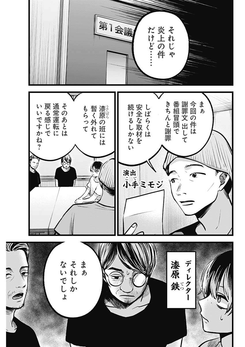 推しの子 - raw - 第91話 - https://jpee.aabb.to/JPEE/16943/xryi4s3ktf2.jpg