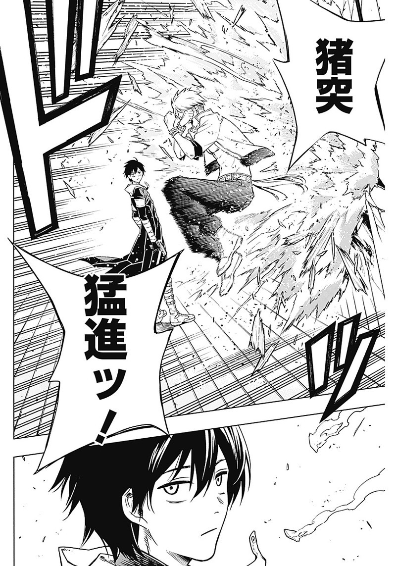 王立魔法学園の最下生　～　貧困街（スラム）上がりの最強魔法師、貴族だらけの学園で無双する　～ - raw - 第2話 - https://jpee.aabb.to/JPEE/16945/0rwcg3dotzx.jpg
