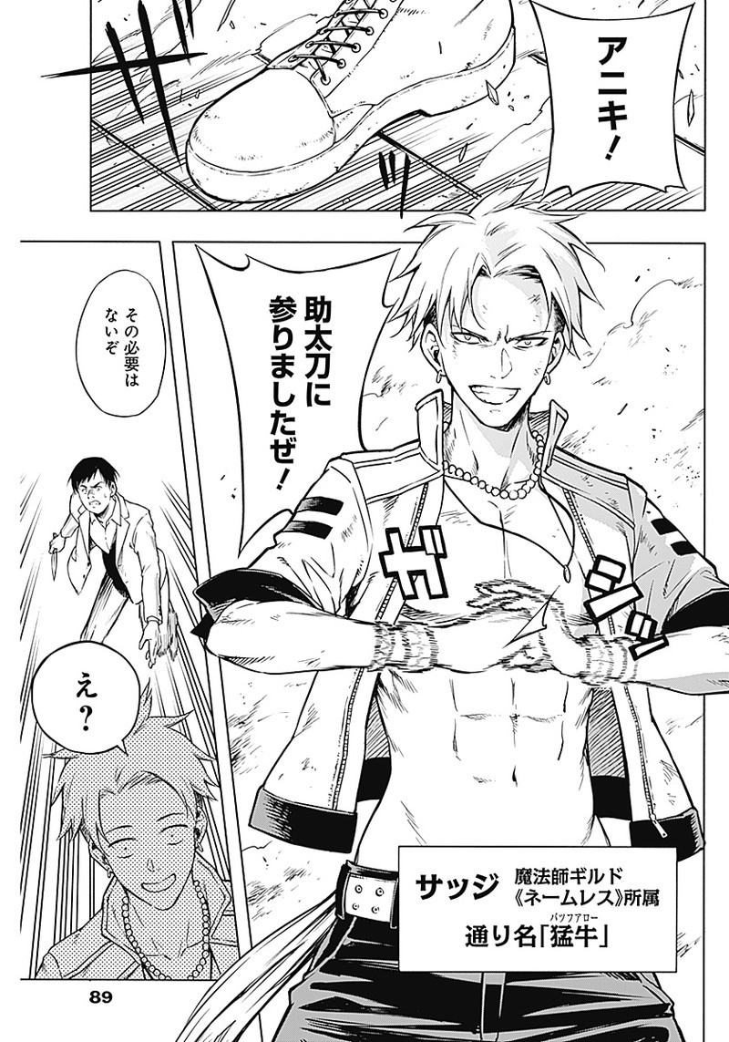 王立魔法学園の最下生　～　貧困街（スラム）上がりの最強魔法師、貴族だらけの学園で無双する　～ - raw - 第2話 - https://jpee.aabb.to/JPEE/16945/aomntbgoztu.jpg