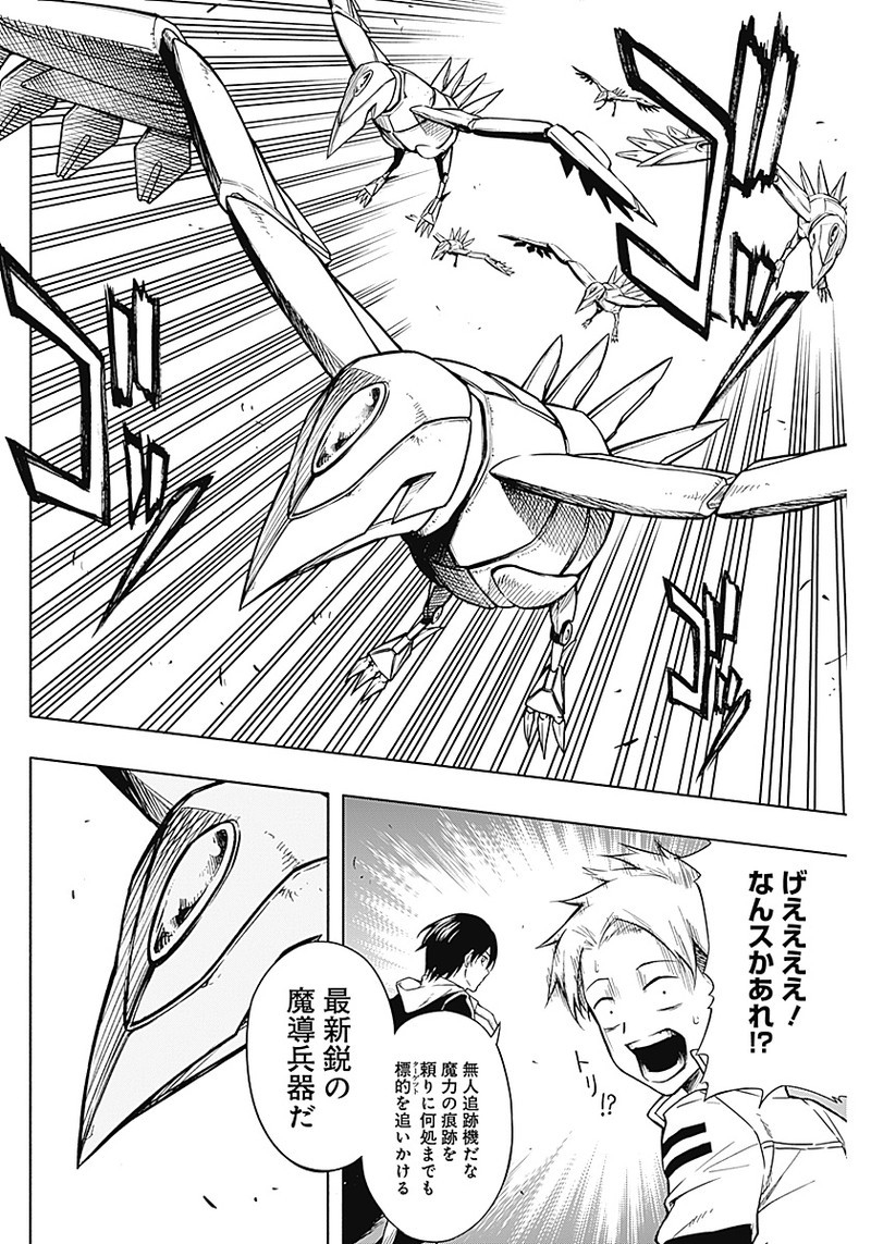 王立魔法学園の最下生　～　貧困街（スラム）上がりの最強魔法師、貴族だらけの学園で無双する　～ - raw - 第2話 - https://jpee.aabb.to/JPEE/16945/cuwk1phr0wl.jpg