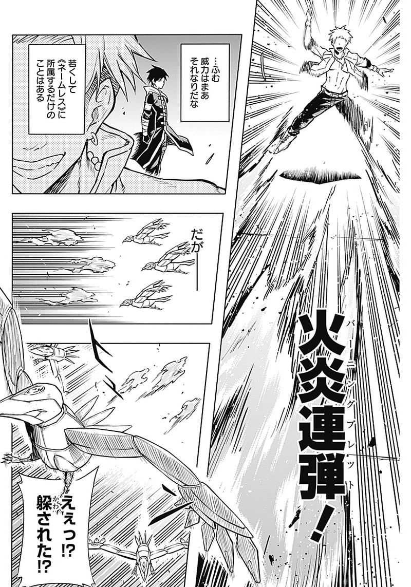 王立魔法学園の最下生　～　貧困街（スラム）上がりの最強魔法師、貴族だらけの学園で無双する　～ - raw - 第2話 - https://jpee.aabb.to/JPEE/16945/ex1tdf5crik.jpg