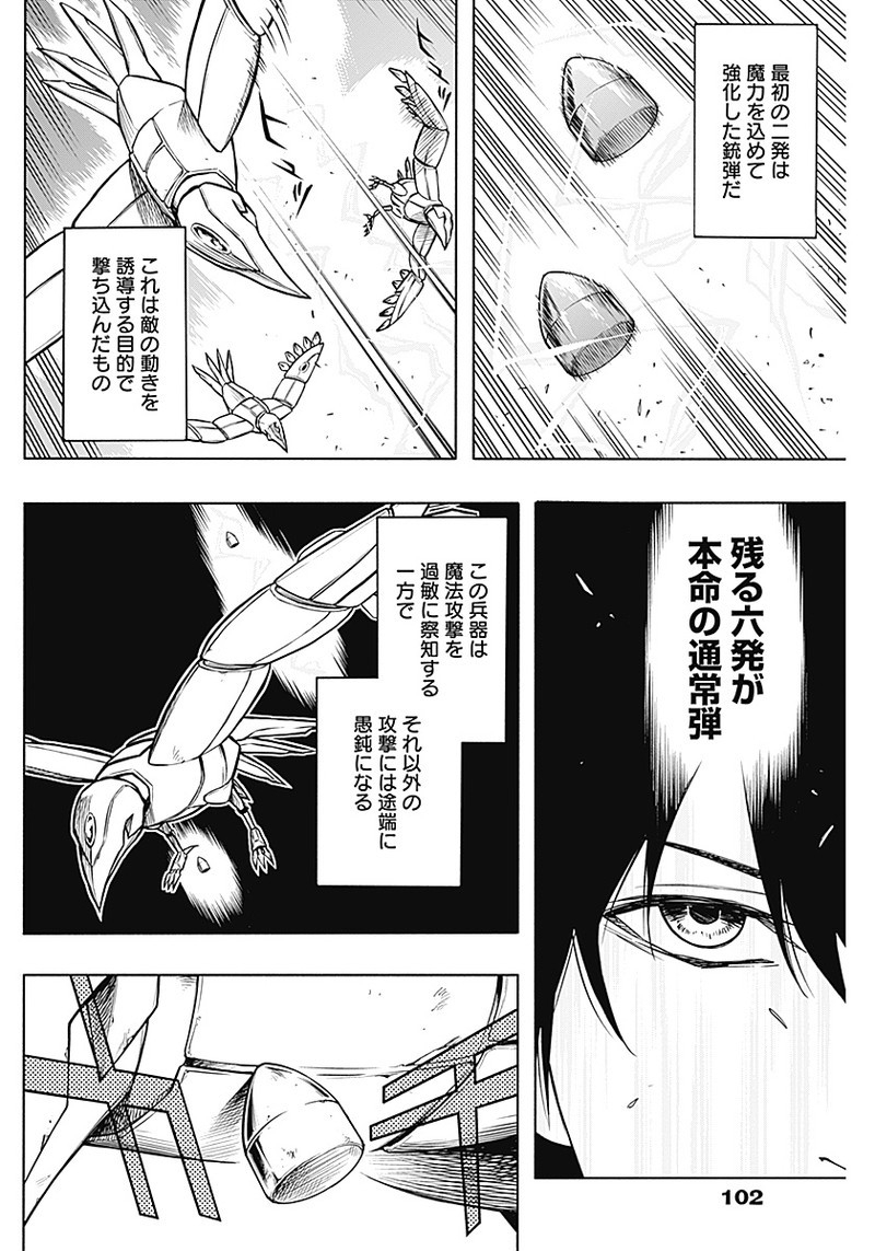 王立魔法学園の最下生　～　貧困街（スラム）上がりの最強魔法師、貴族だらけの学園で無双する　～ - raw - 第2話 - https://jpee.aabb.to/JPEE/16945/k1gxccovdwn.jpg