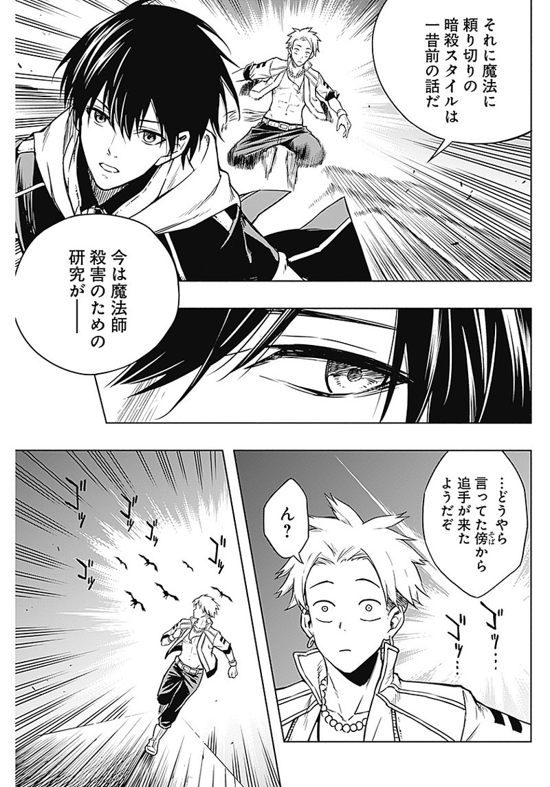 王立魔法学園の最下生　～　貧困街（スラム）上がりの最強魔法師、貴族だらけの学園で無双する　～ - raw - 第2話 - https://jpee.aabb.to/JPEE/16945/lyxeosqzij5.jpg
