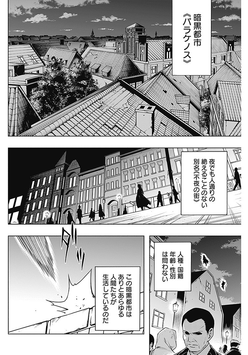 王立魔法学園の最下生　～　貧困街（スラム）上がりの最強魔法師、貴族だらけの学園で無双する　～ - raw - 第2話 - https://jpee.aabb.to/JPEE/16945/n3dogiyzwim.jpg