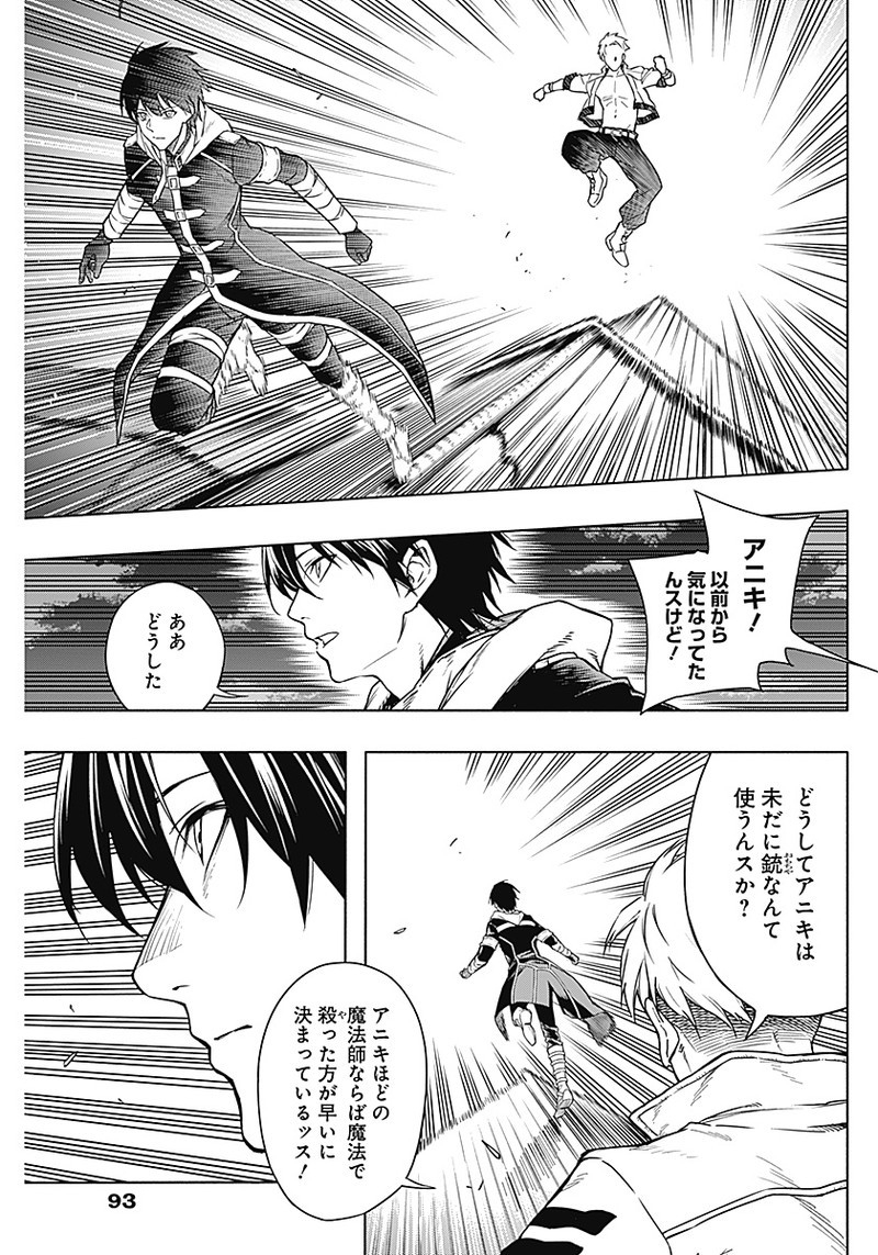 王立魔法学園の最下生　～　貧困街（スラム）上がりの最強魔法師、貴族だらけの学園で無双する　～ - raw - 第2話 - https://jpee.aabb.to/JPEE/16945/ocpl0i1ul3t.jpg