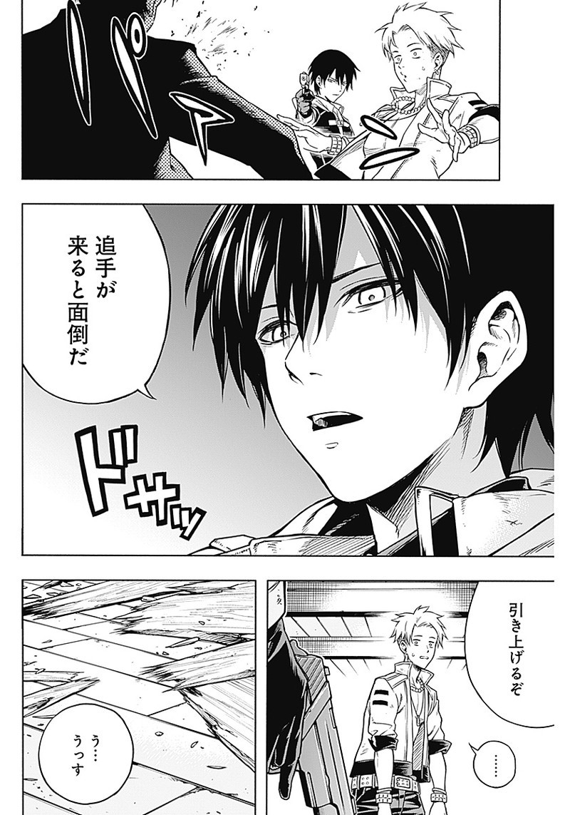 王立魔法学園の最下生　～　貧困街（スラム）上がりの最強魔法師、貴族だらけの学園で無双する　～ - raw - 第2話 - https://jpee.aabb.to/JPEE/16945/sd3qm34rgxo.jpg