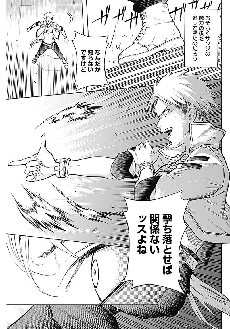 王立魔法学園の最下生　～　貧困街（スラム）上がりの最強魔法師、貴族だらけの学園で無双する　～ - raw - 第2話 - https://jpee.aabb.to/JPEE/16945/t14wdemtiqf.jpg