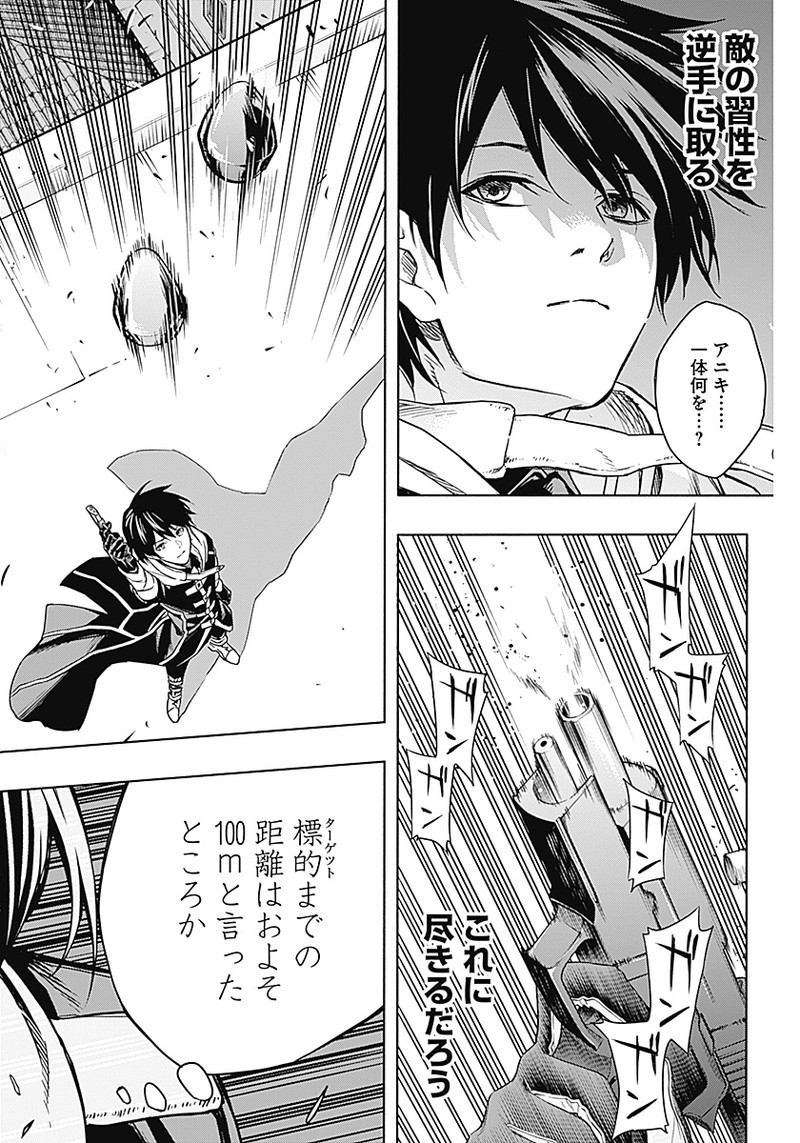 王立魔法学園の最下生　～　貧困街（スラム）上がりの最強魔法師、貴族だらけの学園で無双する　～ - raw - 第2話 - https://jpee.aabb.to/JPEE/16945/tfofakcwz5v.jpg