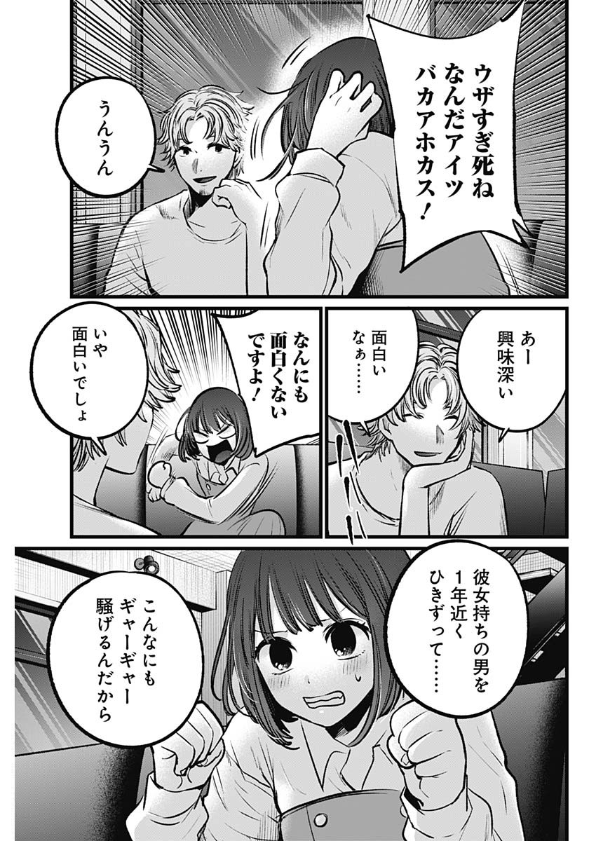 推しの子 - raw - 第101話 - https://jpee.aabb.to/JPEE/16947/23fwtee52r2.jpg