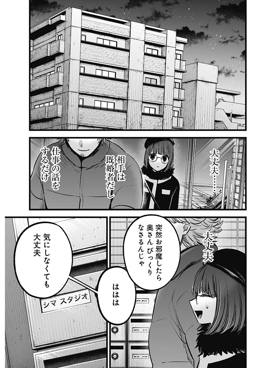 推しの子 - raw - 第100話 - https://jpee.aabb.to/JPEE/16958/dkhzuvwkilb.jpg