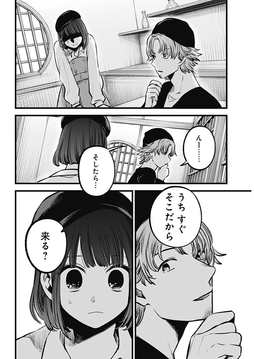 推しの子 - raw - 第100話 - https://jpee.aabb.to/JPEE/16958/wk2jrhafs14.jpg
