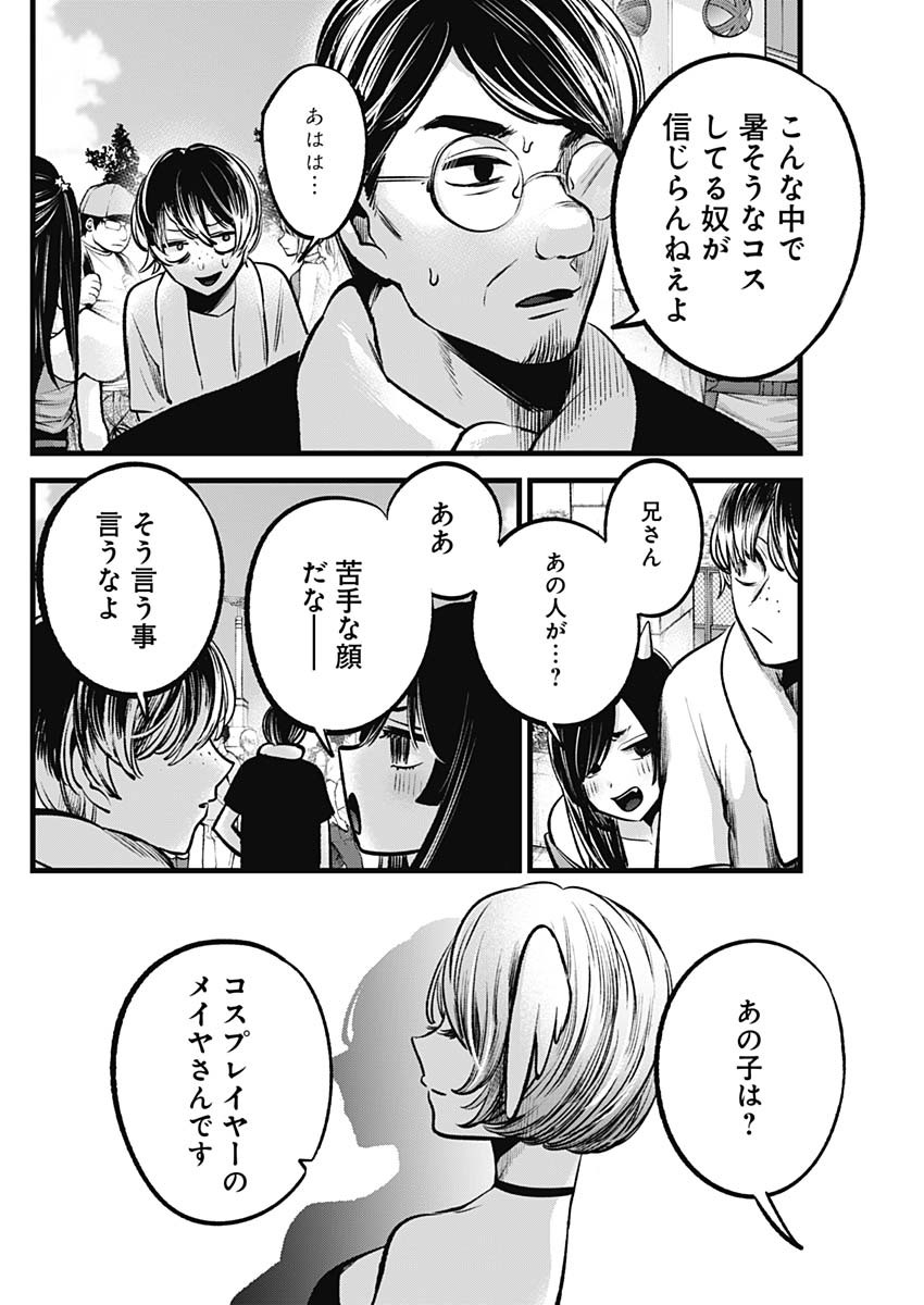 推しの子 - raw - 第89話 - https://jpee.aabb.to/JPEE/16959/4fvvn1srvuh.jpg