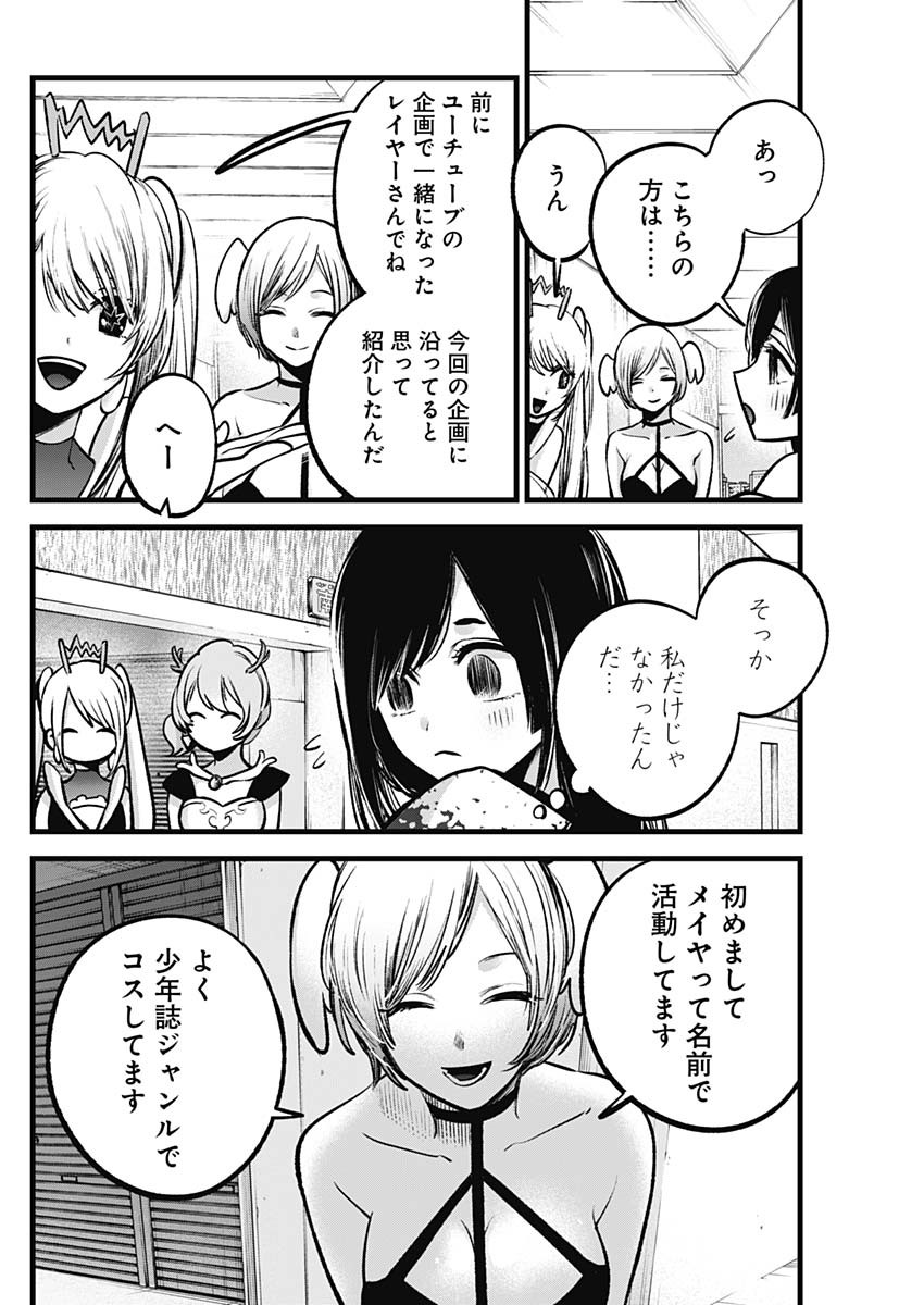推しの子 - raw - 第89話 - https://jpee.aabb.to/JPEE/16959/4z3zvem54x5.jpg