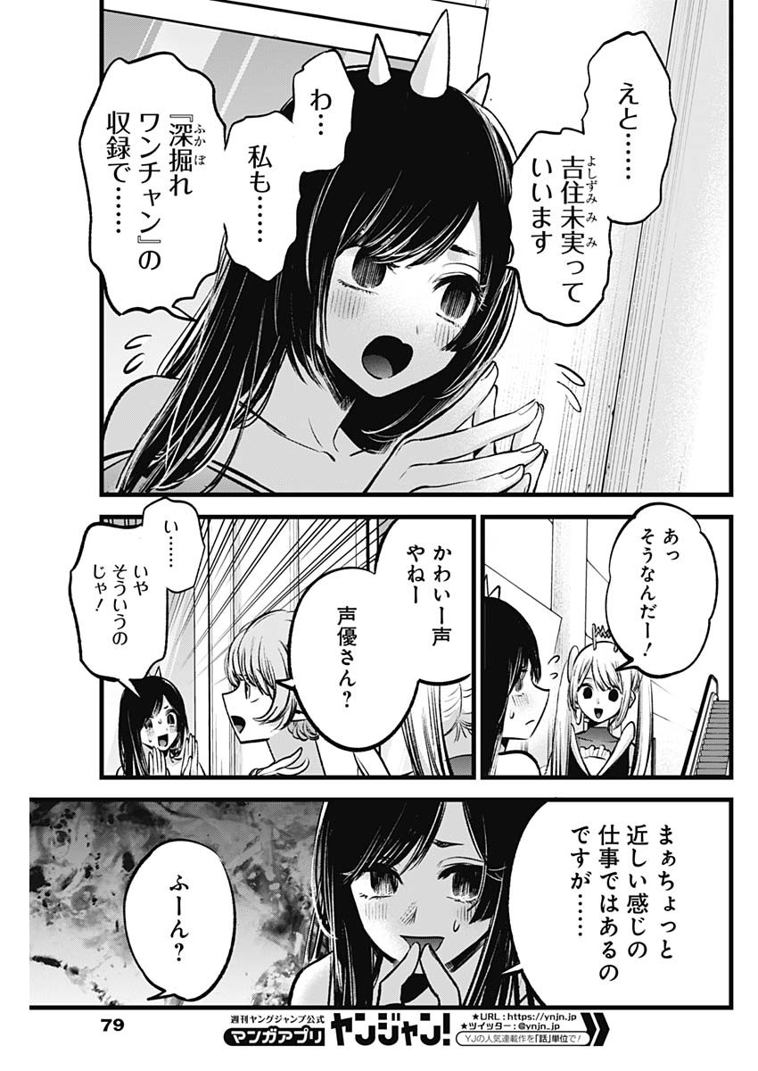 推しの子 - raw - 第89話 - https://jpee.aabb.to/JPEE/16959/a0ufdqcomfi.jpg