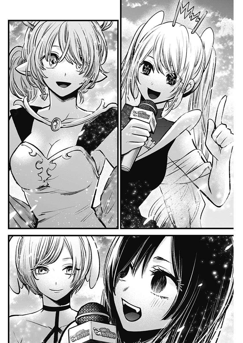 推しの子 - raw - 第89話 - https://jpee.aabb.to/JPEE/16959/u45pqybtcmp.jpg