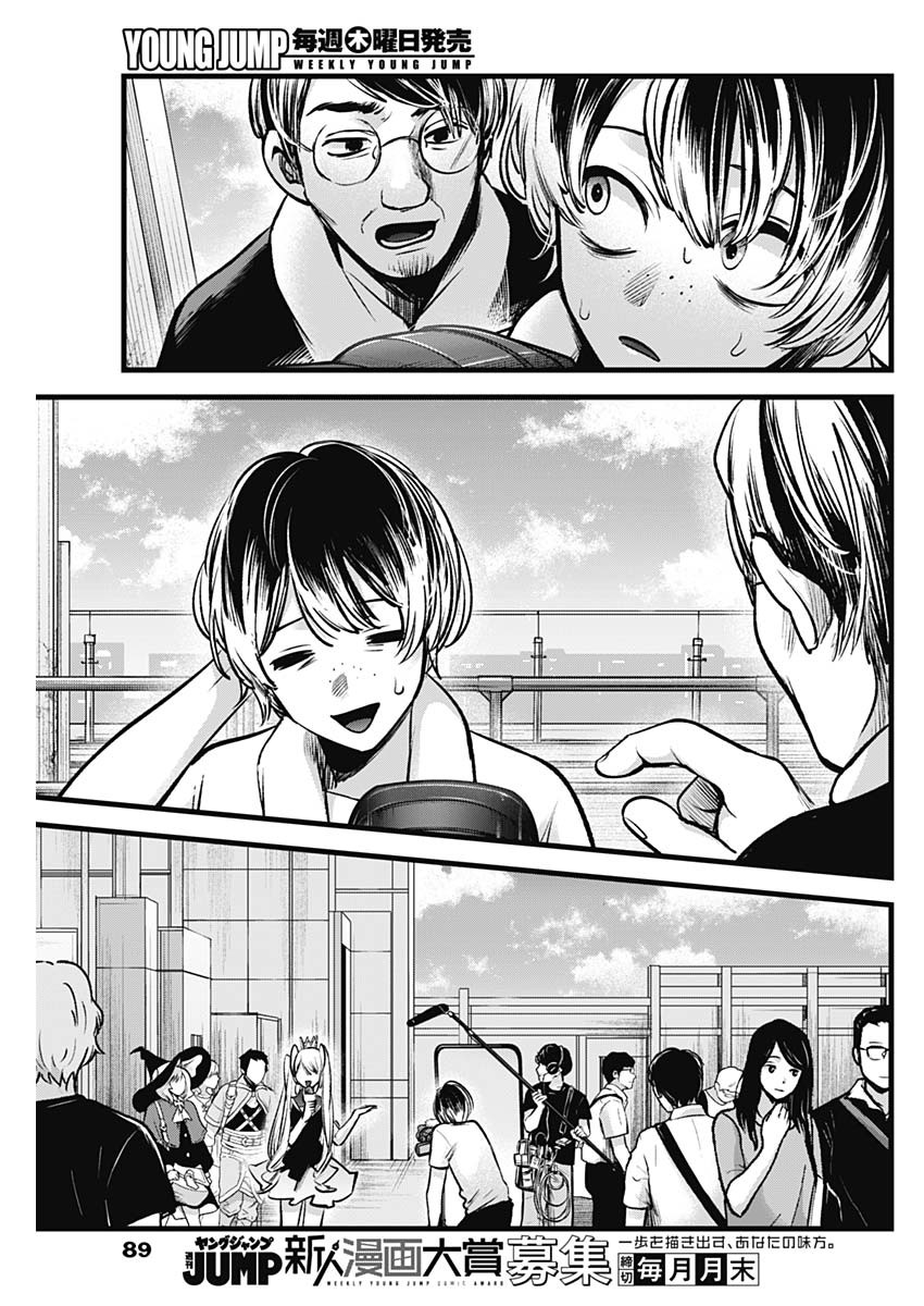 推しの子 - raw - 第89話 - https://jpee.aabb.to/JPEE/16959/up2yvlmrqvk.jpg