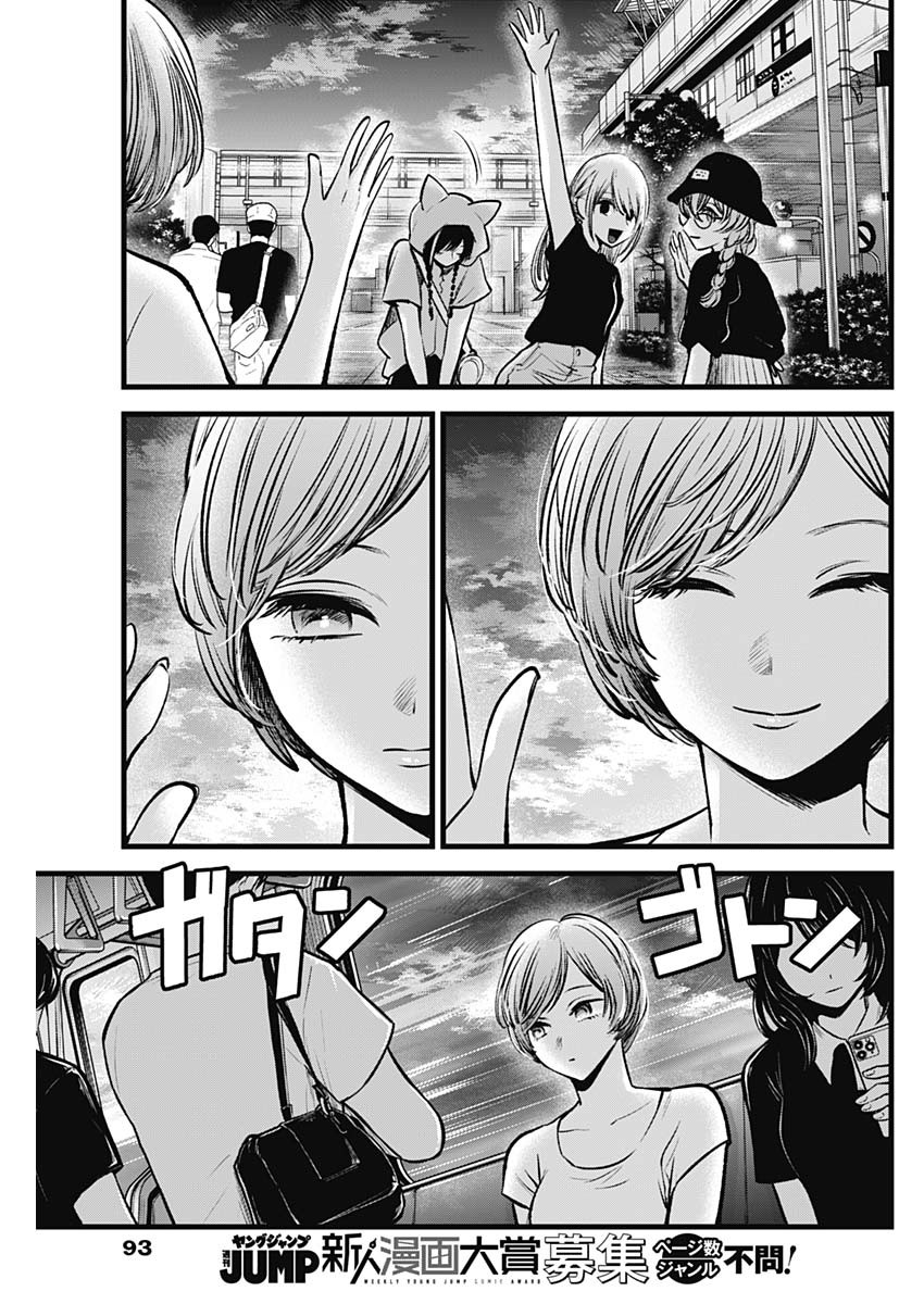 推しの子 - raw - 第89話 - https://jpee.aabb.to/JPEE/16959/vb1xfjukxcp.jpg