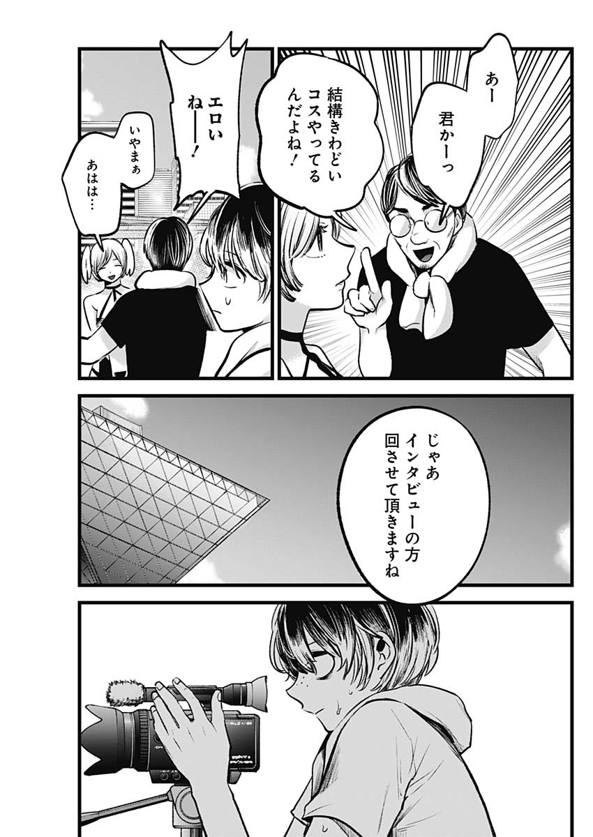 推しの子 - raw - 第89話 - https://jpee.aabb.to/JPEE/16959/vzsik3r3sk5.jpg