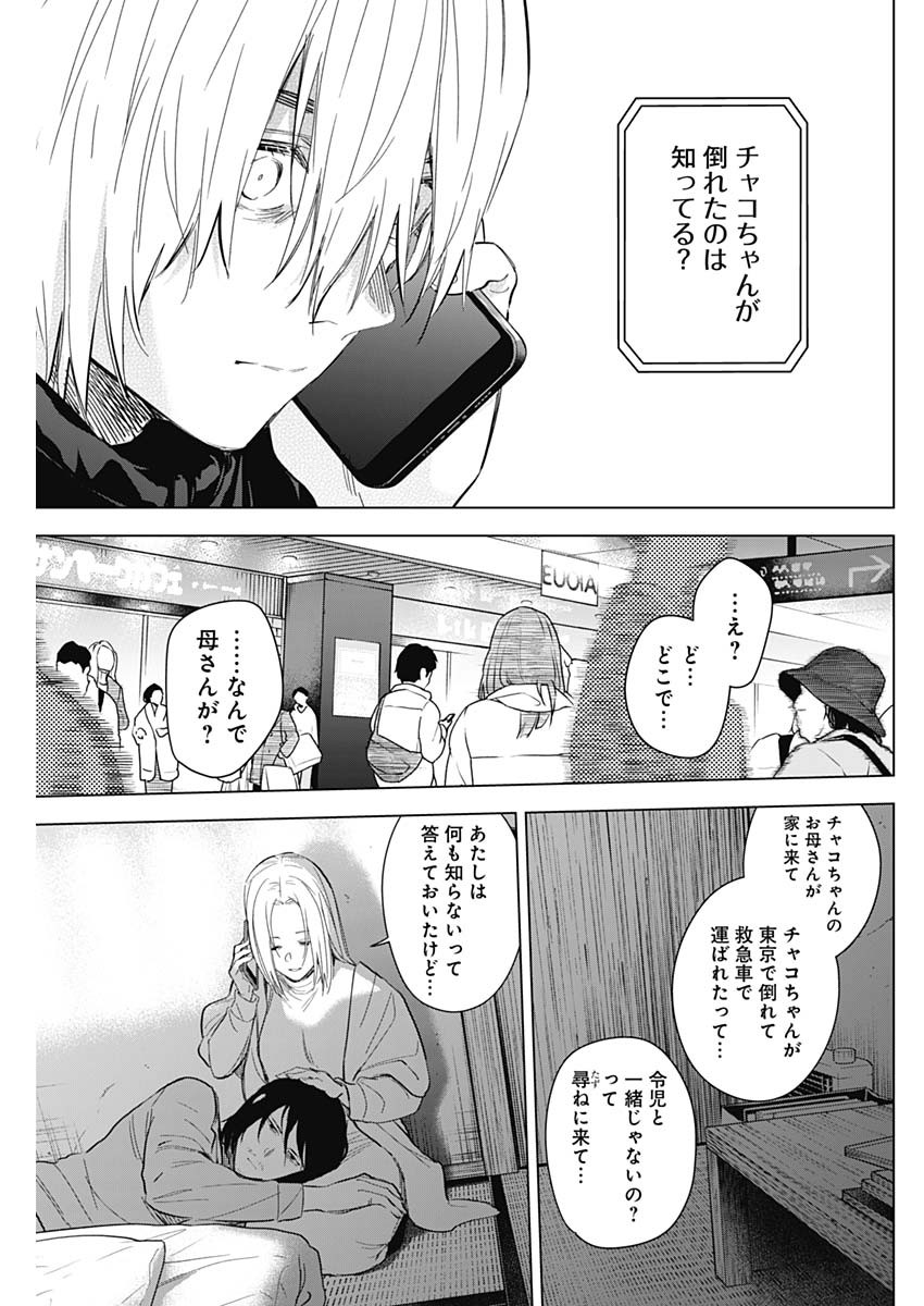 少年のアビス - raw - 第123話 - https://jpee.aabb.to/JPEE/16960/0gt3xlwryrc.jpg