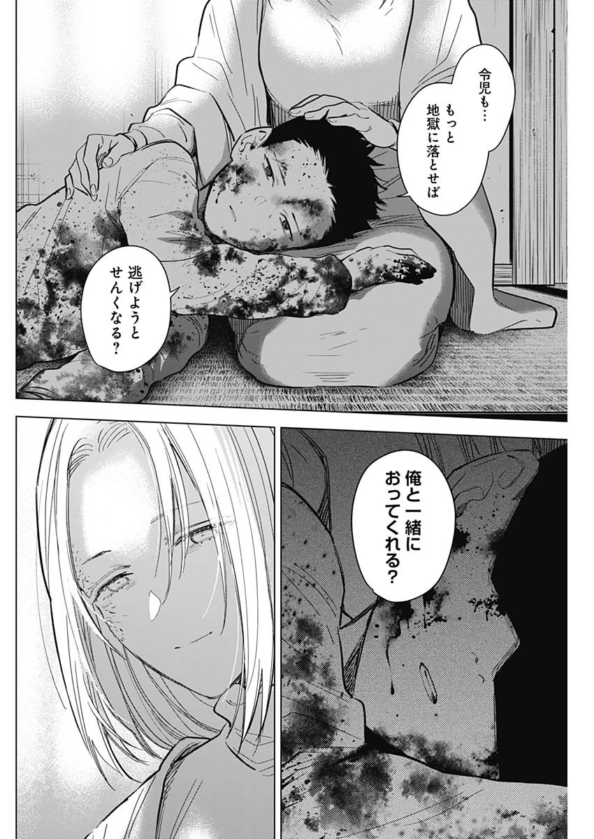 少年のアビス - raw - 第123話 - https://jpee.aabb.to/JPEE/16960/0ogf5m2zk51.jpg