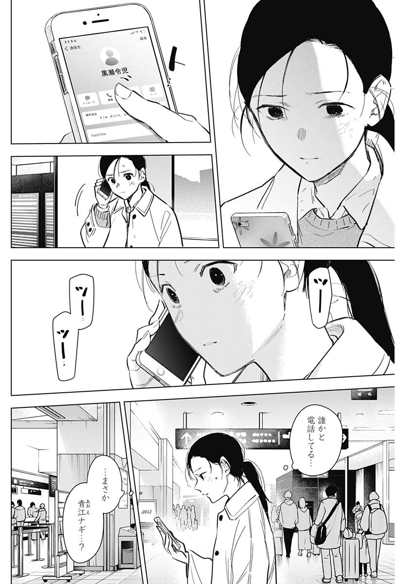 少年のアビス - raw - 第123話 - https://jpee.aabb.to/JPEE/16960/2g4hssmjtdp.jpg