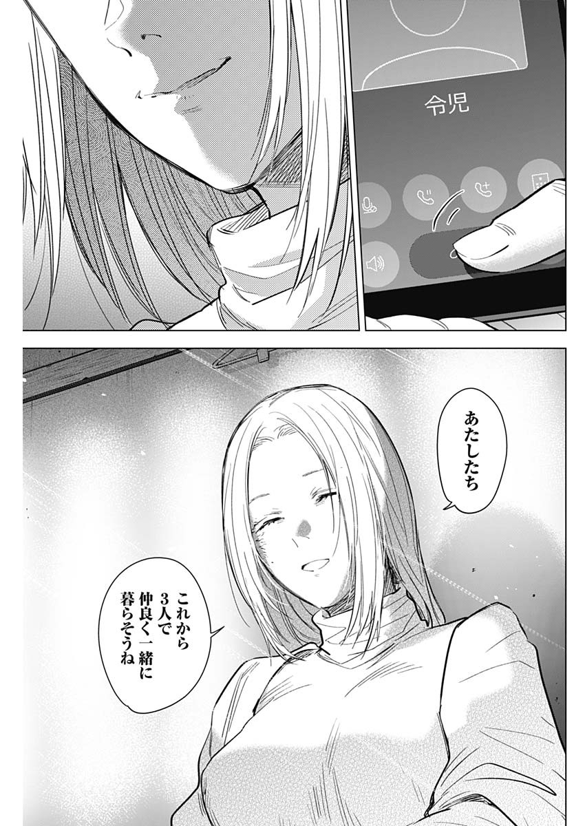 少年のアビス - raw - 第123話 - https://jpee.aabb.to/JPEE/16960/iq5gipznwsb.jpg