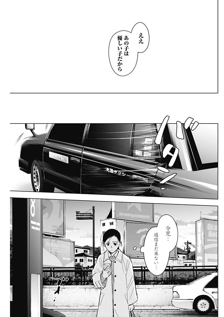 少年のアビス - raw - 第123話 - https://jpee.aabb.to/JPEE/16960/nixo2qugmd0.jpg