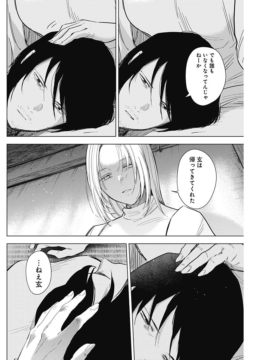 少年のアビス - raw - 第123話 - https://jpee.aabb.to/JPEE/16960/omtxmfk40dm.jpg