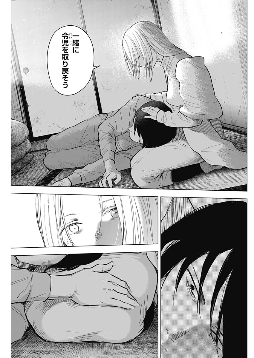 少年のアビス - raw - 第123話 - https://jpee.aabb.to/JPEE/16960/sttdpbkondd.jpg