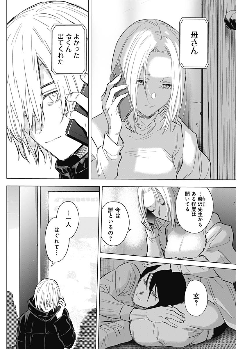 少年のアビス - raw - 第123話 - https://jpee.aabb.to/JPEE/16960/w3fjckcecrc.jpg