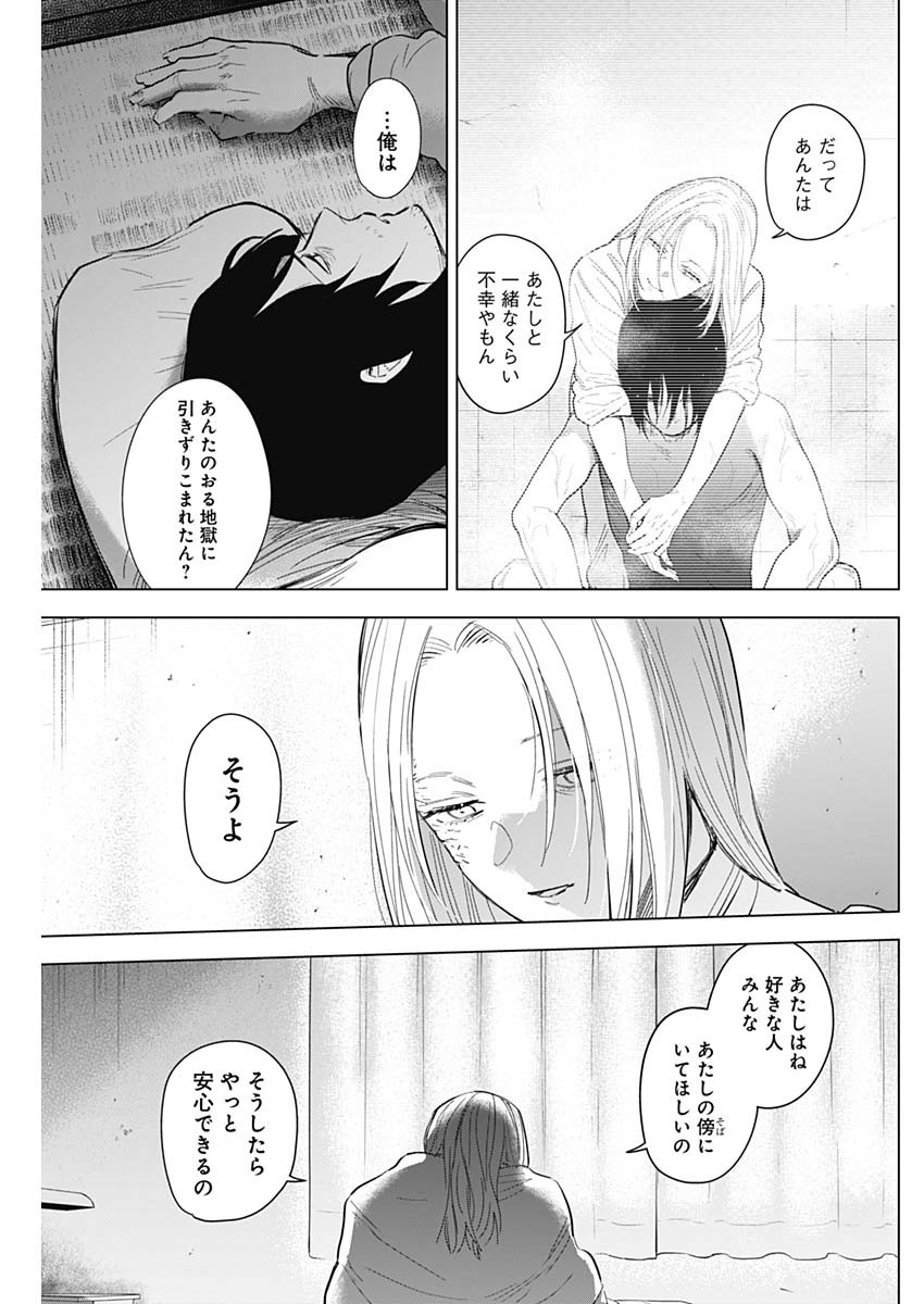 少年のアビス - raw - 第123話 - https://jpee.aabb.to/JPEE/16960/wenqasabwpc.jpg
