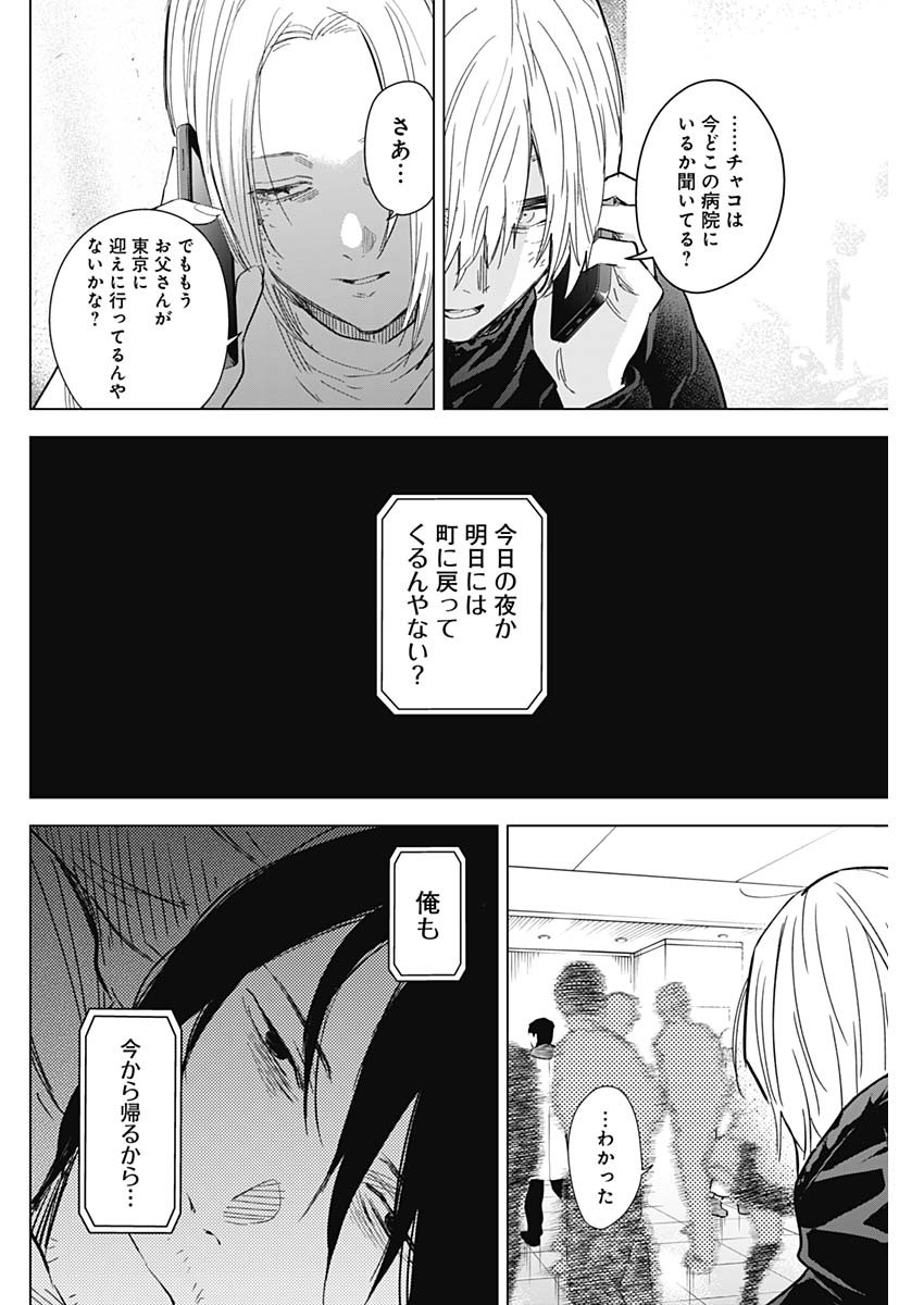 少年のアビス - raw - 第123話 - https://jpee.aabb.to/JPEE/16960/wkcrtc1amgb.jpg
