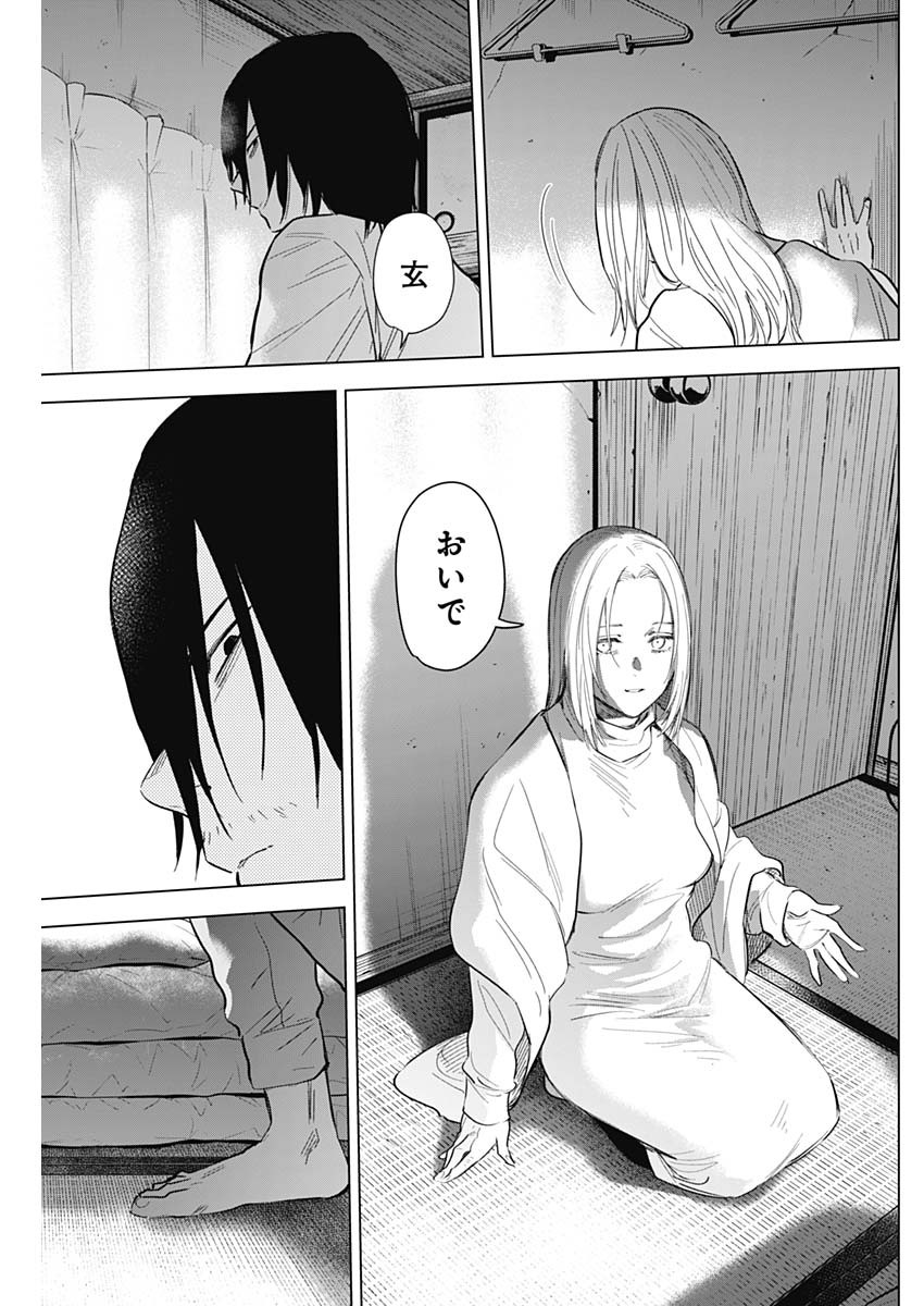 少年のアビス - raw - 第123話 - https://jpee.aabb.to/JPEE/16960/wnclp0mllwd.jpg